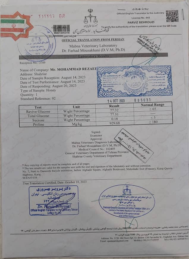 Laboratory sheet of honey test english ورقة مختبرية لاختبار العسل العربي